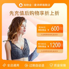 Белье-магазины золота 充550得600