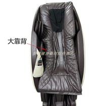 QTQ Acoushang massage chair S5 model large backrest leather cover brown