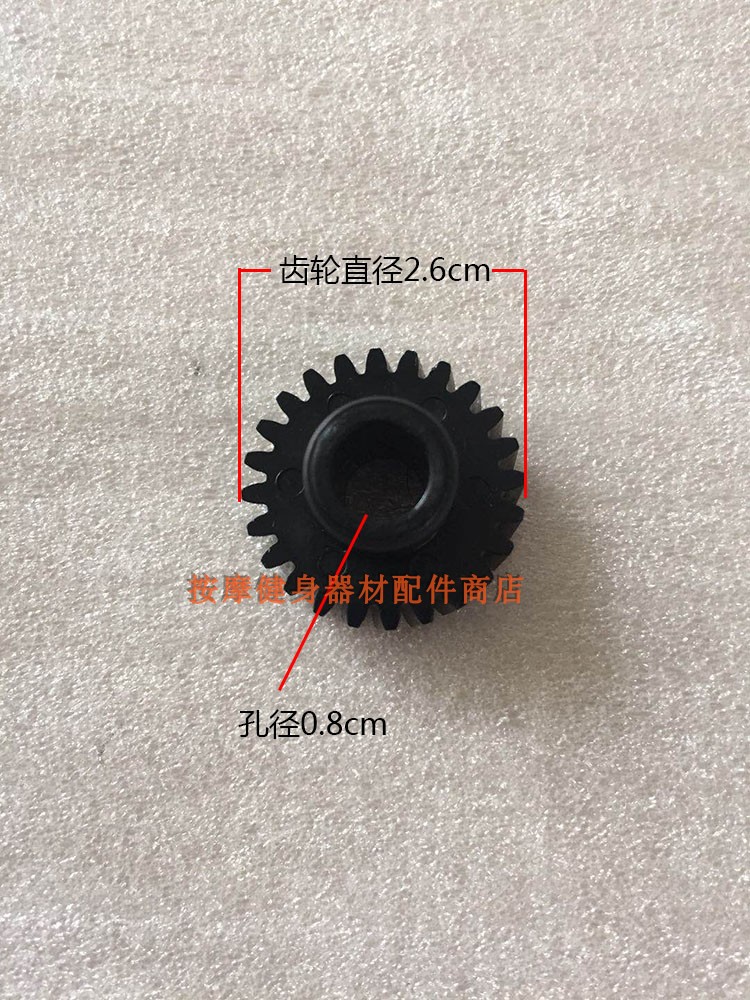 Massager black pinion foot bath gear machine gear accessories mechanism pinion shaft core gear