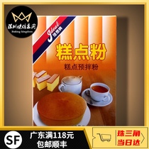 Ideal brand pastry pre-mix powder household self-baking powder can be steamed Mala cake Ma Fen rice cooker cake powder 400g