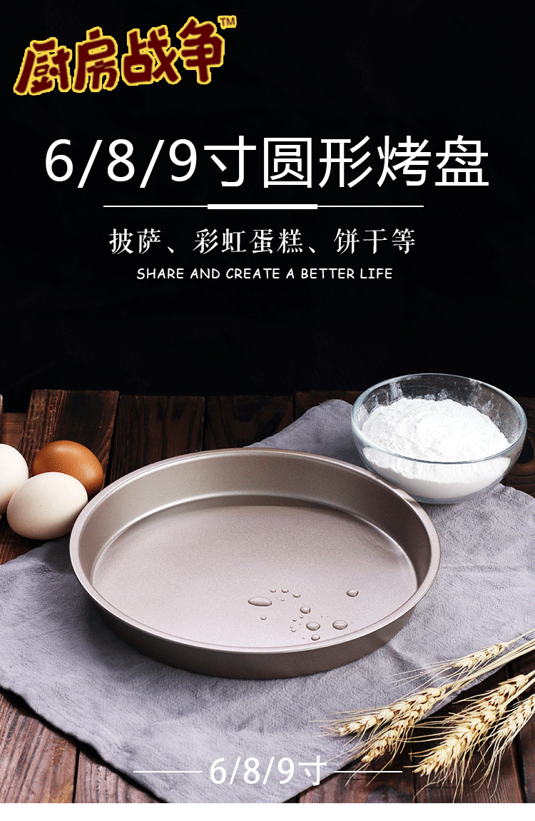 [Khuôn nướng _ đĩa pizza] khay nướng bánh tại nhà móng ngựa hấp chảo 6 inch 8 inch Khay bánh pizza 9 inch - Tự làm khuôn nướng khuôn làm bánh hình thú