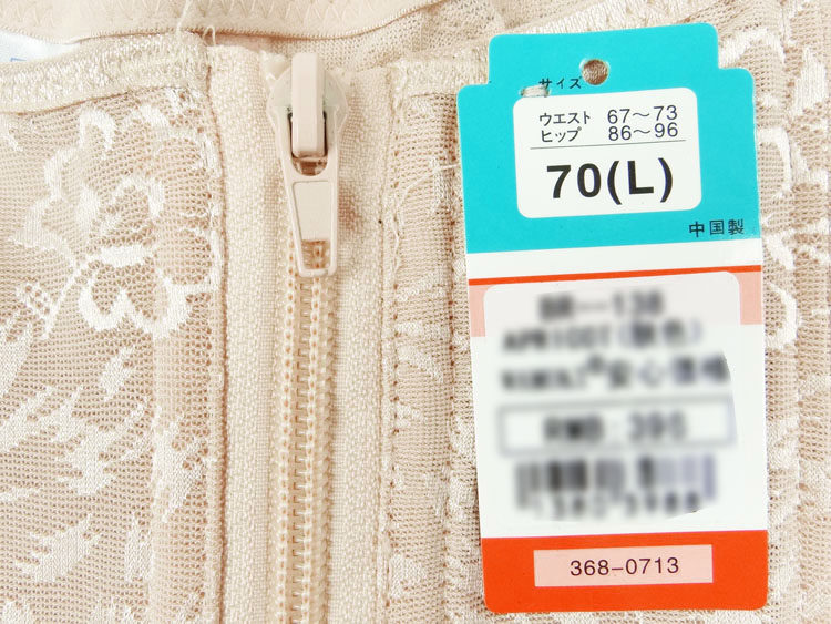 Corset en nylon - Ref 682039 Image 25