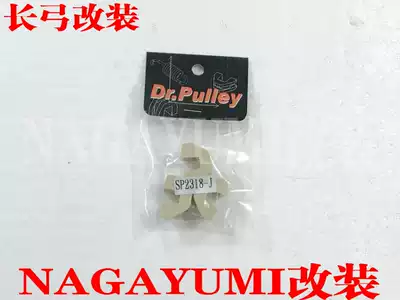 Guangyang rowing 250 300 Hongjiateng 350 Front clutch slider