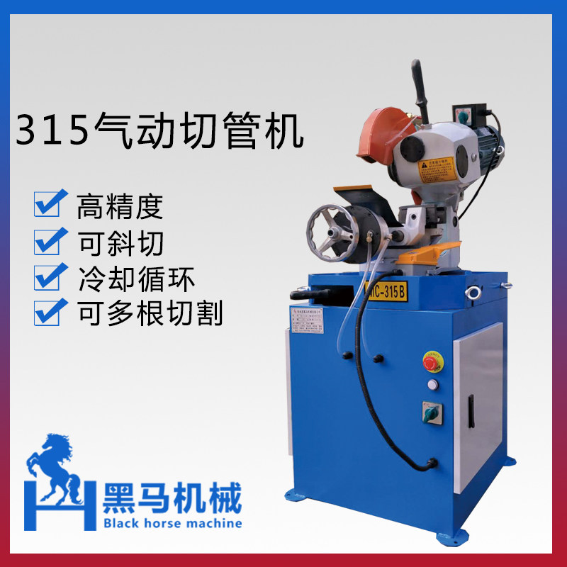 315B type tube cutting machine High power cutting machine metal circular saw burr-free cutting machine saw bed stainless steel cutting machine