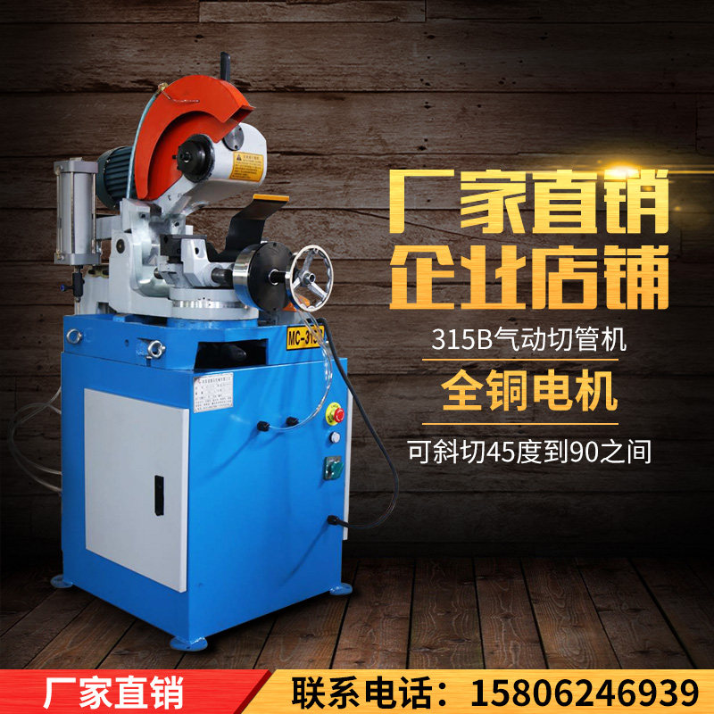 315 automatic pipe cutting machine burr-free cutting water sawing machine circular sawing machine hydraulic pneumatic manual servo