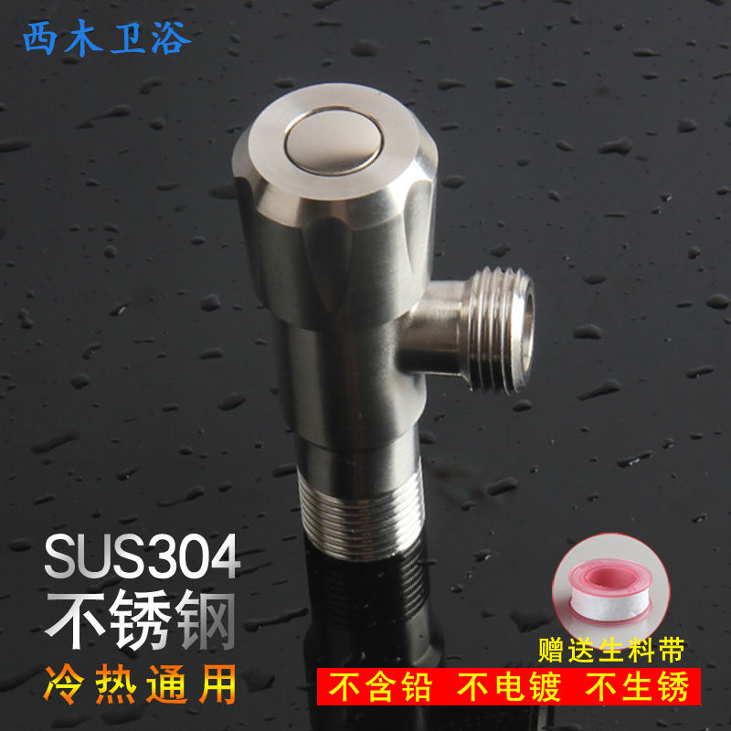 304 stainless steel triangle valve hot and cold water universal valve lead-free antifreeze explosion-proof water stop valve switch 4 points interface