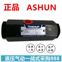 Oil Shun ASHUN check valve CPTS-03-50-10 CPTS-03-05-10 04 06 10G T-50-10