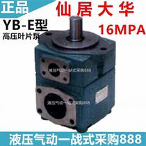 Xianju Dahua hydraulic pump YB-E6 YB-E8 YB-E10 YB-E12 YB-E16 YB-E20 YB-E25