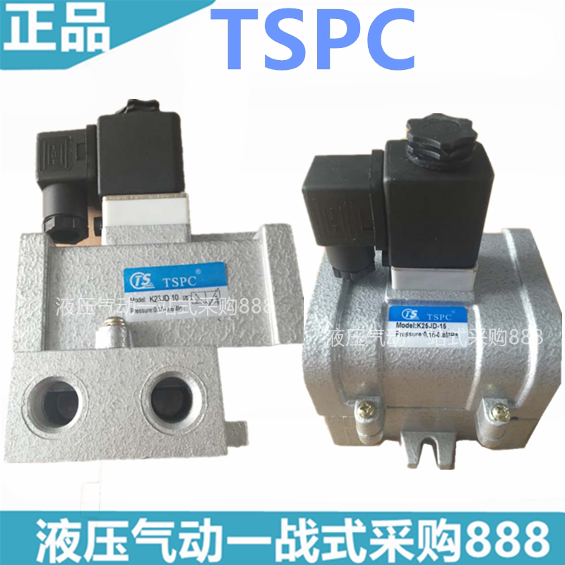 TSPC Pneumatic solenoid valve K23JD K25JD- 6 8 10 15 20 25 Two, three, five