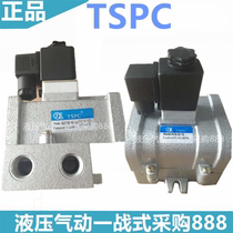 TSPC Pneumatic solenoid valve K23JD K25JD- 6 8 10 15 20 25 Two three five