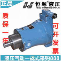 Hengyuan hydraulic 10PCY 25PCY 40PCY 63PCY 80PCY 160PCY 250PCY 14-1B