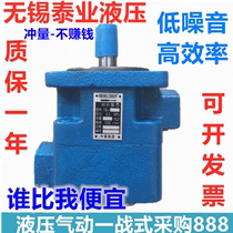 Wuxi Taiye vane pump YB1-2 5 YB1-4 YB1-6 YB1-10 YB1-12 YB1-16 100