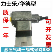 Pressure relay HED50P1-20 210 Z14 HED80P1X 350L14KW 21MPaL24