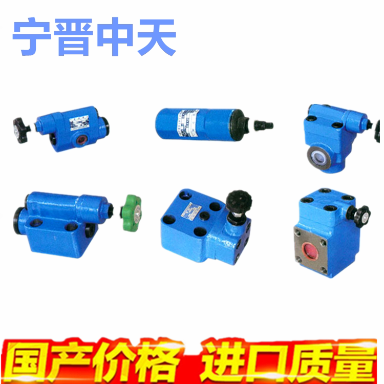 Ningjin midday hydraulic overflow valve 1Y 2Y 3Y B2Y1 B2Y1 2 3 4 B2YA 1YA 1YA 1YB YCyd