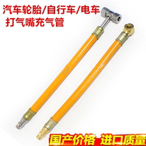 Yellow hose nozzle Double-headed motorcycle bicycle bicycle filling pipe Tire filling nozzle Inflatable filling nozzle