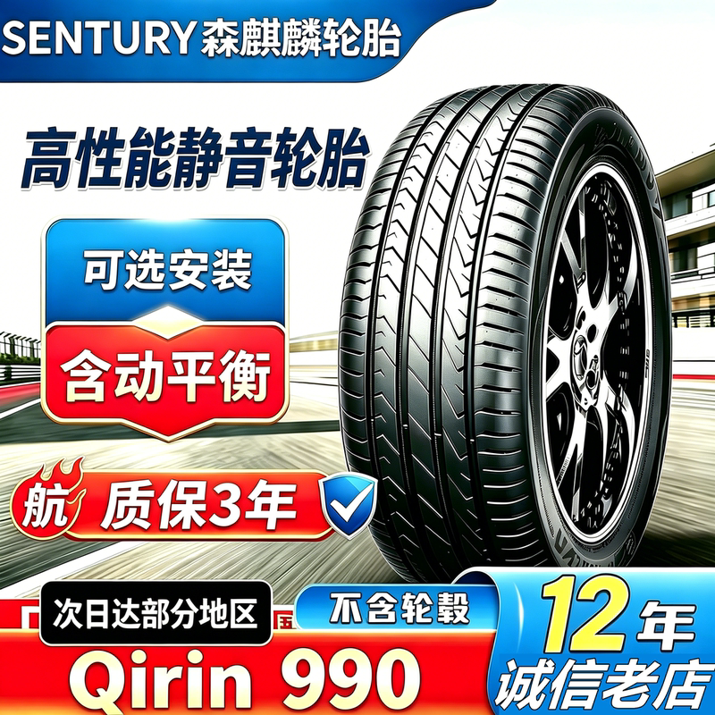 Senqilin Tire 990/990Suv 18inch 19inch Plaid Wear-Resistant Tires Newly Adapted for Mercedes-Benz and Bmw
