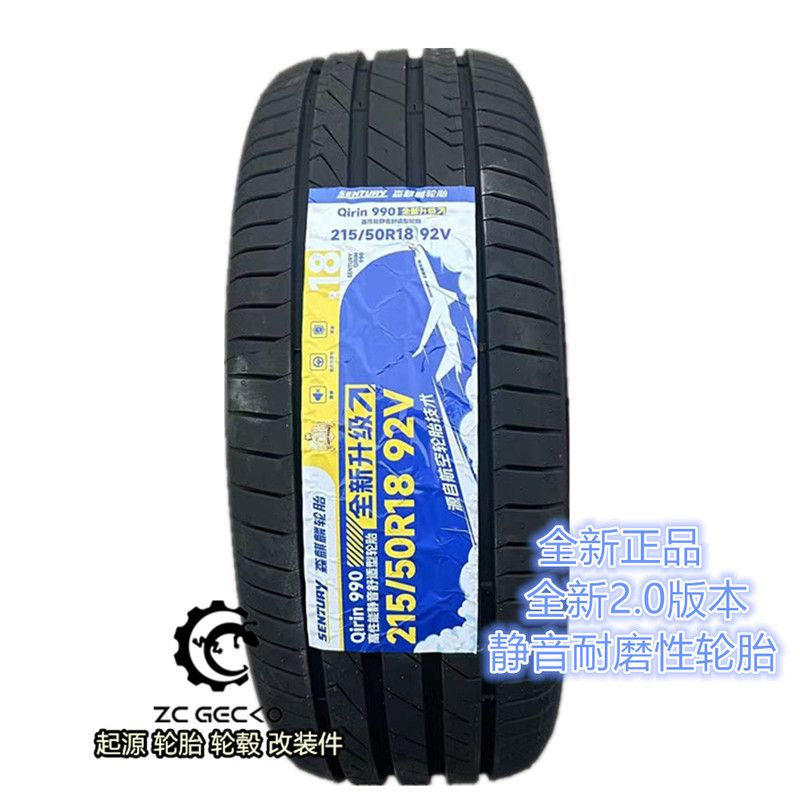 Senqilin Tires 990/990Suv15/16/17/18/19/20/21/ 22inch Silent Type Wear-Resistant Brand New