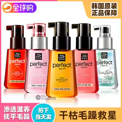 Korean Jasmine beauty makeup fairy hair care essential oil 70ml rose flavor dry frizz straight curly hair wash hair care oil female