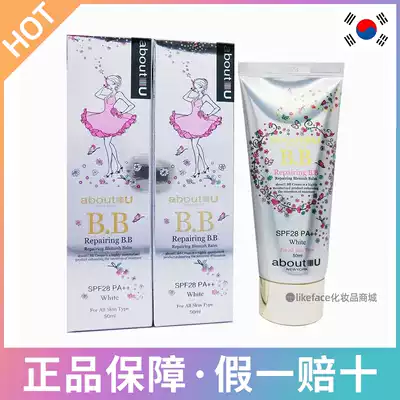 South Korea privia Priya about U bb cream nude makeup lasting isolation concealer magic herbal BB cream