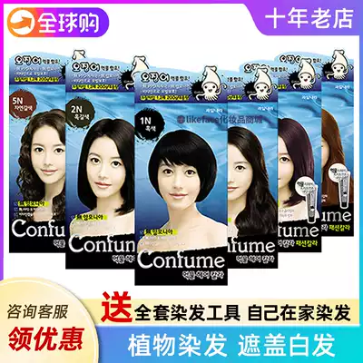 Korean fruit CUTTLEFISH juice hair dye black pure plant natural white hair dye cream DYED at home 100G