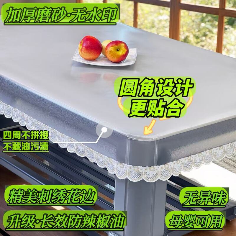 Transparent Fire Cover, Table Cover, Leather Cover, Rubber Pad, Soft Glass, Waterproof, Oil-Proof, Anti-Scalding, Electric Heating Tablecloth, Crystal Board, Pvc