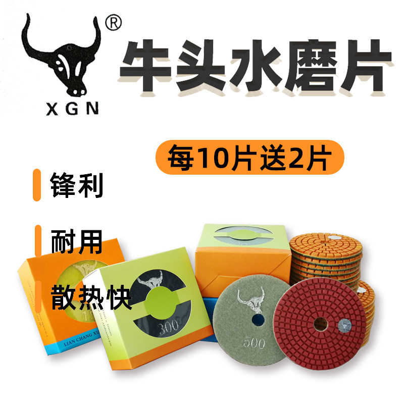 Bull head water grinding piece small ant golden bull silver cow grinding piece 4 inch stone tile floor grinding and polishing water grinding piece