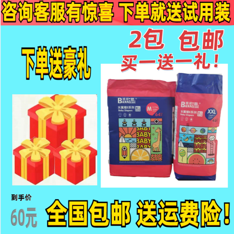 (Buy 1 Get 1 Free) Benny Cool Baby Diapers Ultra-thin Diapers S All-in-One M Pull-Up Pants Toddler Pants