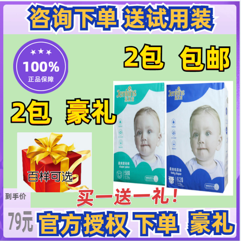 (Surprise surprise) Yingqibao baby diapers diapers and toddlers love moving pull-up pants S M L XXL
