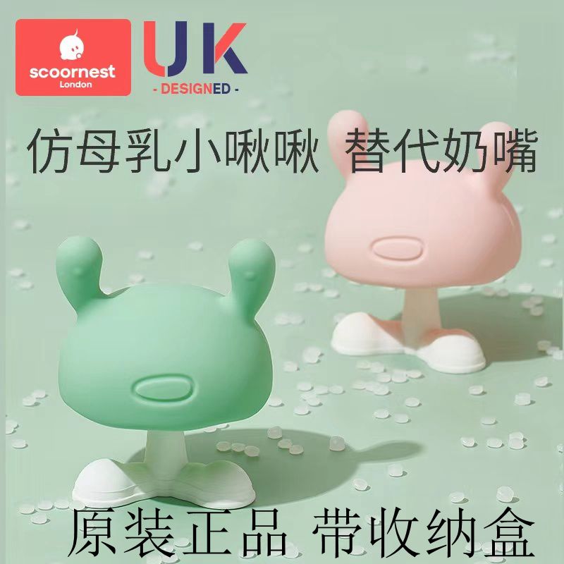 Kechao small mushroom appease tooth fixer molar stick baby silicone toy baby anti-eating hand artifact bite glue can be boiled