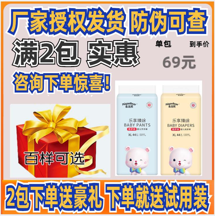 (full 2 packs) MKBM Medical Class Urine Nonwet Baby Dial Paper Laser S M L XLXXL