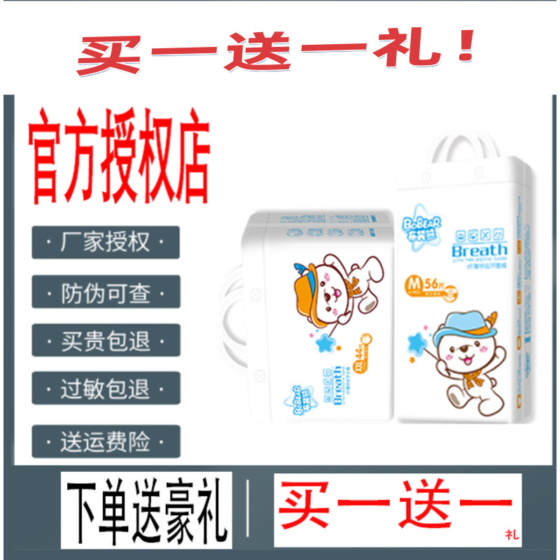 (Buy 1 Get 1 Free) Wombat Baby Diaper Diaper Ring Waist Pants Lala Toddler Pants SML XL