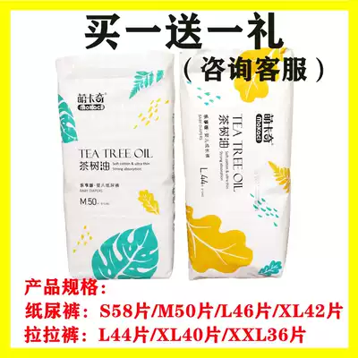(Wholesale) Mengkachi tea tree oil diapers ultra-thin pull pants baby diapers S M L XL XXL