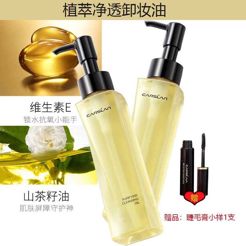 Kazilan Cleansing Oil Plant Extract Pure Olive Cleansing Oil Deep Cleansing Liquid Gentle and Non-irritating Upgraded Version - Taobao