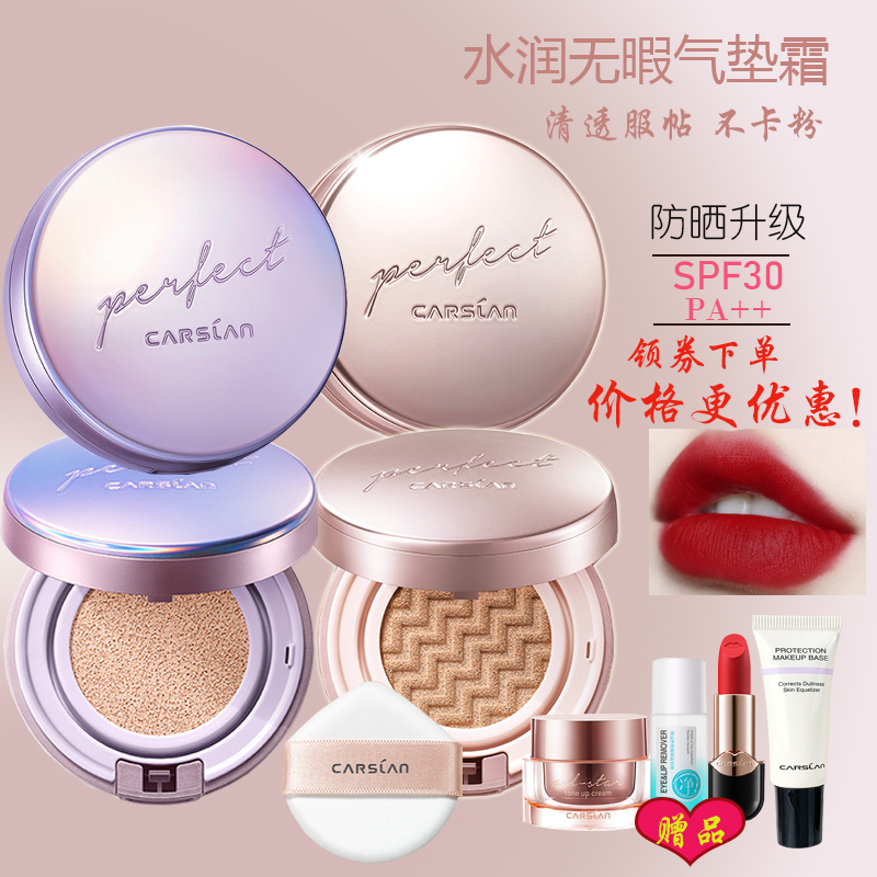 Kazilan sunscreen air cushion cc cream concealer moisturizing nude makeup bb cream fog light air cushion liquid foundation long-lasting