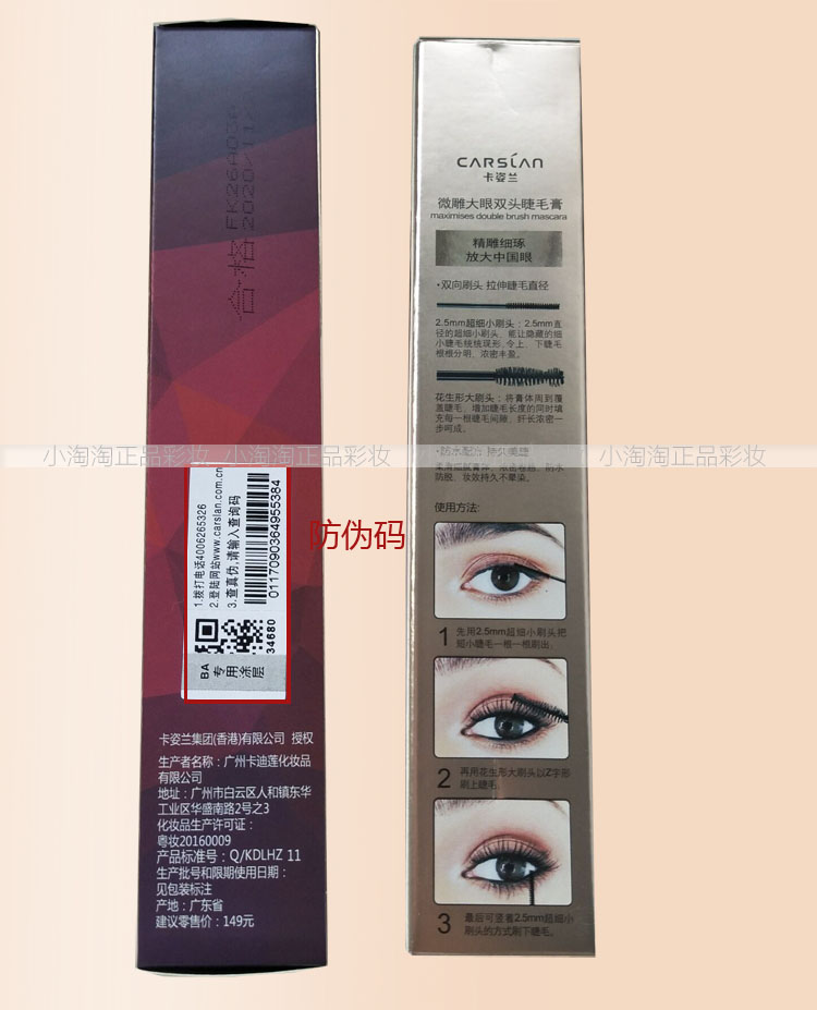 Mascara Kazi Lan hai đầu dài dày uốn cong không thấm nước mã hóa dài không làm nhòe đôi mắt to vi khắc chính hãng - Kem Mascara / Revitalash chuốt dưỡng mi