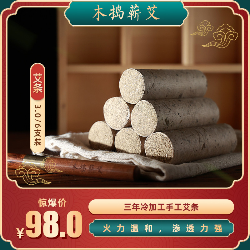 Wood Machine 3 0 diameter × 10 cm 6 packing of baggage when the proportion of hand-made Accesse Cigarette is small