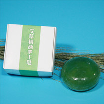 Wormwood manual jing you zao