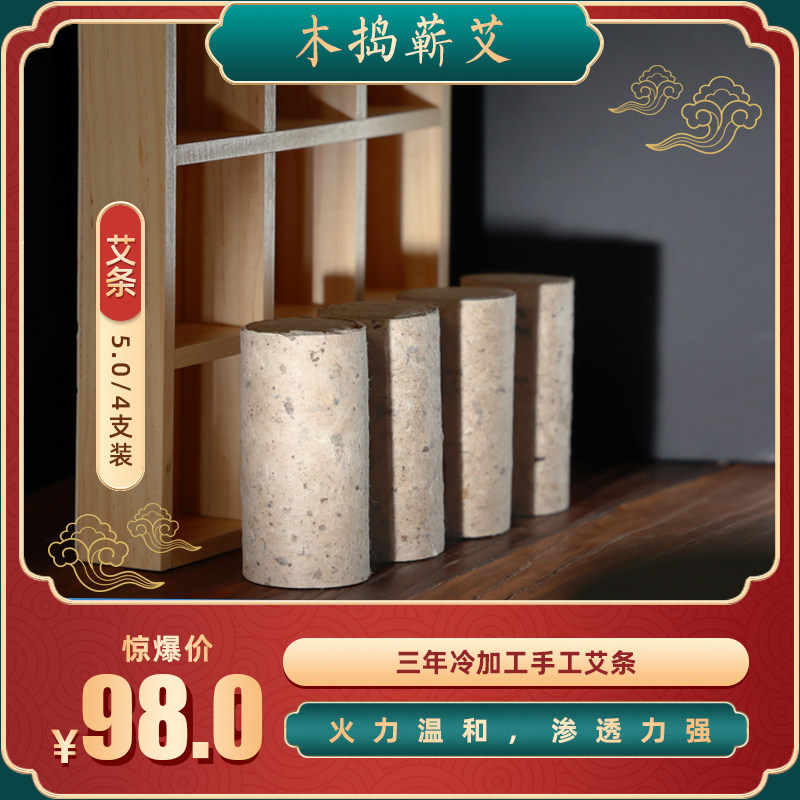 Wood mashing agkisses Ai 5 0 diameter x 10 cm 4 Lots of Qi Spring Handmade Mosaicai Cashmere Adobe tobacco small handheld Ai