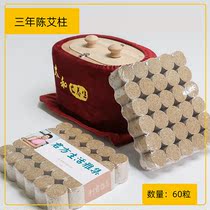 Hot through moxibustion Wood filter smoke (including special moxa column for wood pounding) 30 grains with controllable temperature for men and women at home