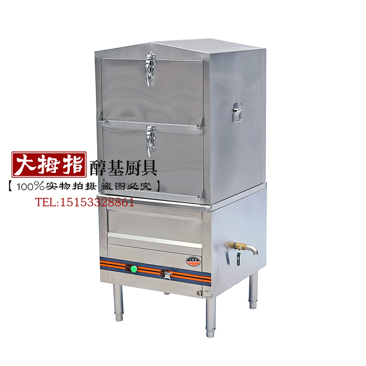 A brother-in-law methanol-based fuel commercial domestic stainless steel steam-oven steam stove with small steam box manufacturer direct selling multilayer