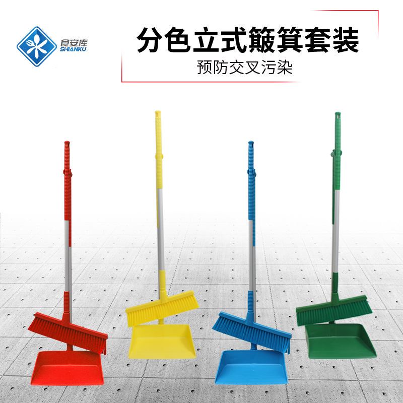 Food Security Broom Broom Dustpan Combination Sweeping Broom Dustpan Food Factory Gmp Clean Workshop Food Grade