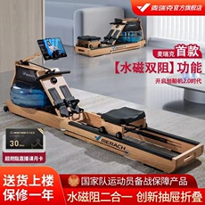 Тренажер для гребли 麦瑞克超燃脂智能水磁双阻划船机家用健身房折叠健身器划船器950