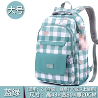 0950#Синий Зеленый – Подарков нет, 2–7 классы