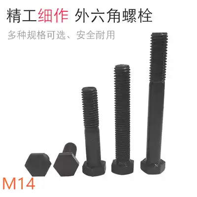 14mm 8 Class 8 outer hexagon screw Bolt screw High strength black M14*30~14*240