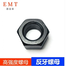 High strength hexagon nut 6170 left-handed reverse wire anti-wire buckle nut M6-M48