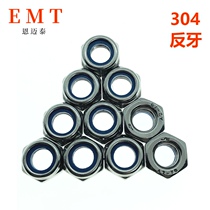 M4M5M6M8M10M12 stainless steel 304 nylon reverse tooth lock nut left-handed nut cap