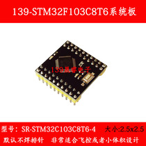 STM32F103C8T6 Small system board Core board Development board Suitable for battery-powered GD32