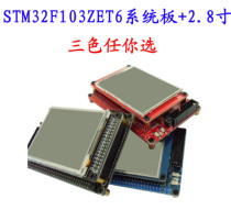 STM32F103ZET6 Development board Small system board Core board Cortex-m3 arm 2 8 inch LCD