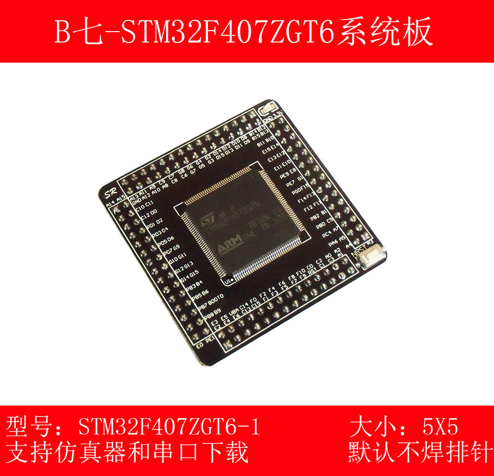 STM32F407ZGT6 Small system board Core board Adapter board Development board Large capacity data acquisition