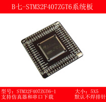 STM32F407ZGT6 Small system board Core board Adapter board Development board Large-capacity data acquisition